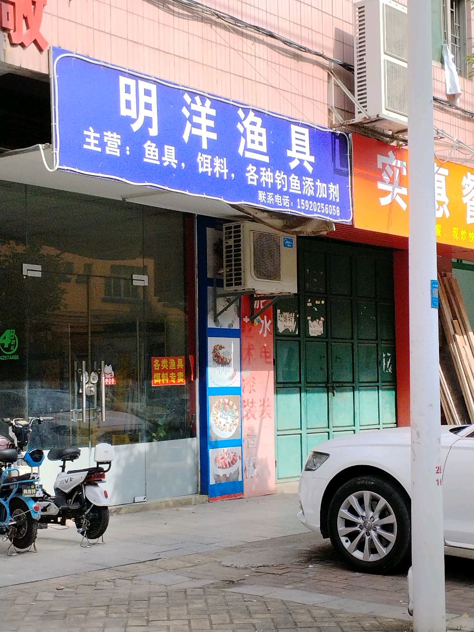 明洋渔具