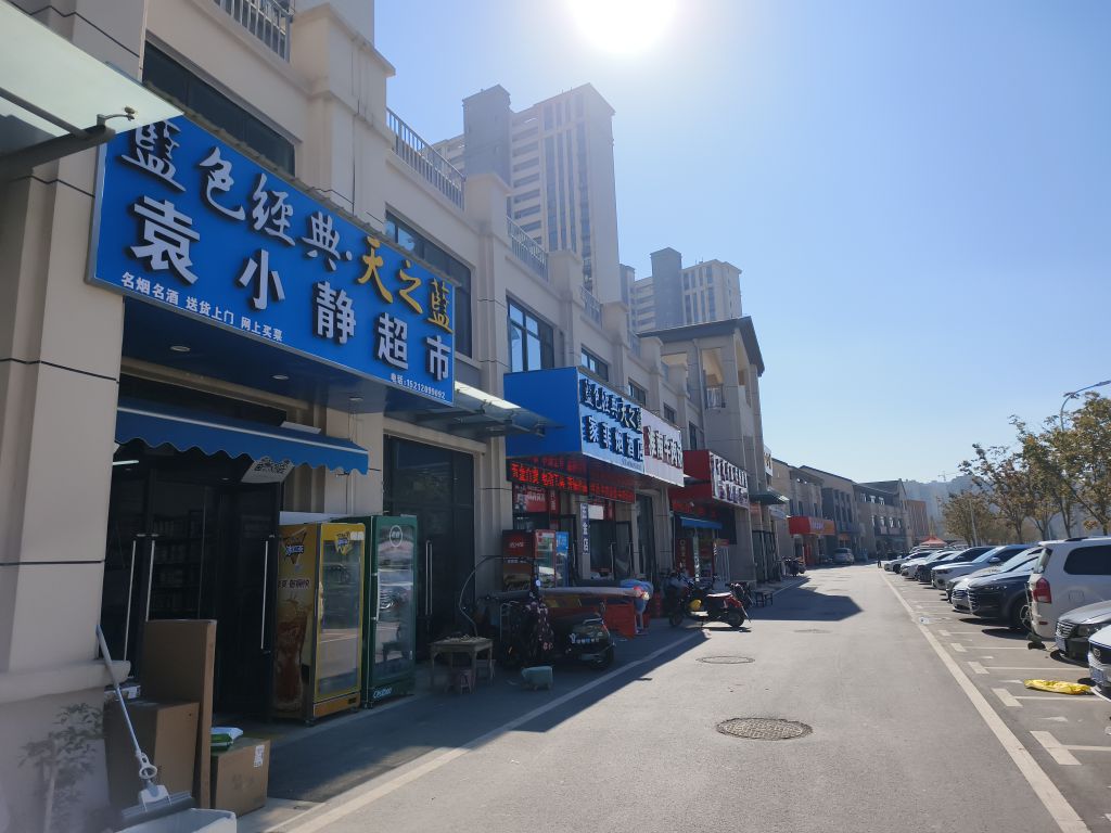 袁小静超市