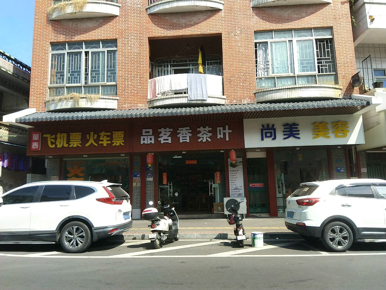 品茗香茶叶