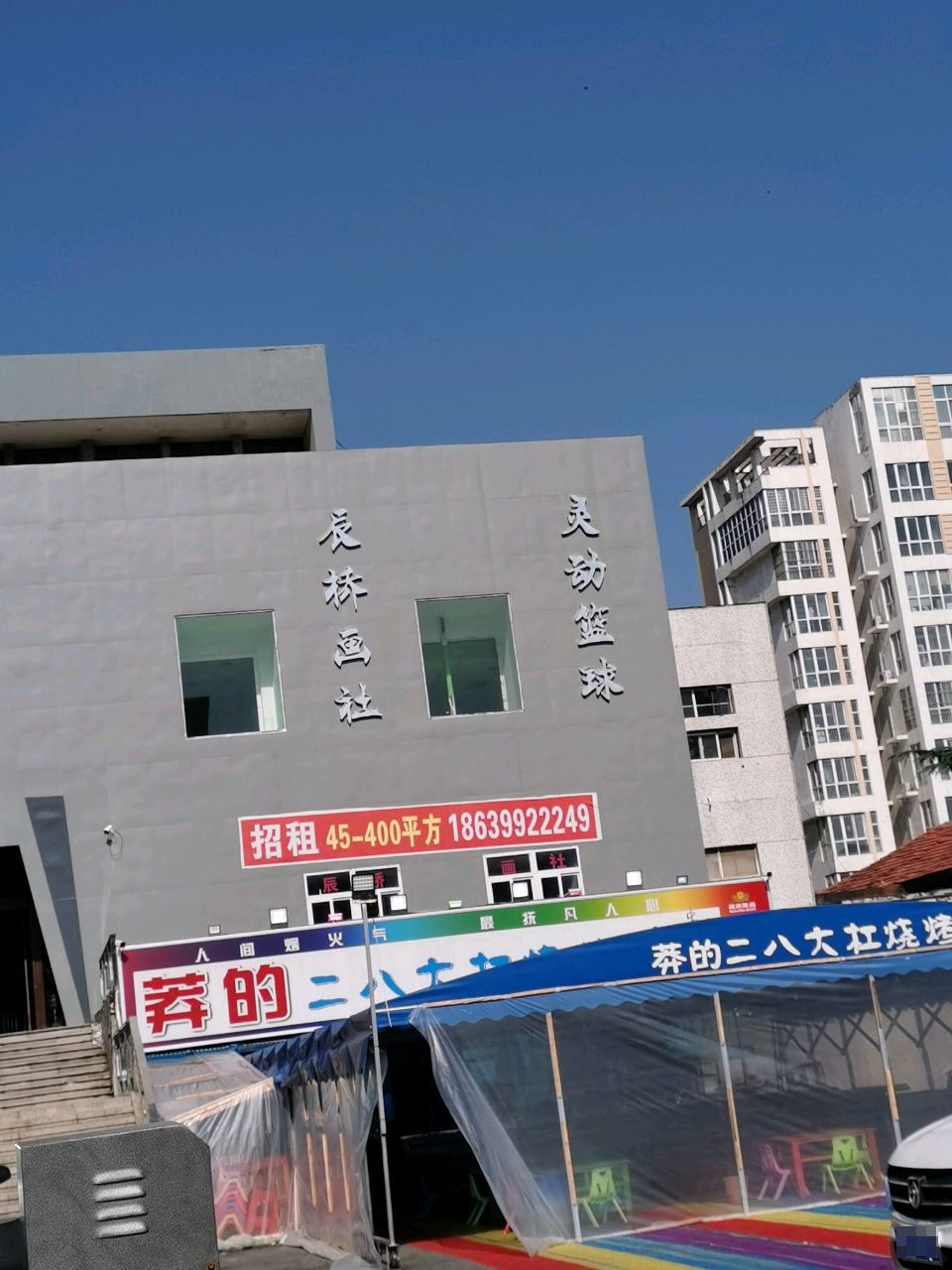 莽的二八大杠烧烤(山城总店)