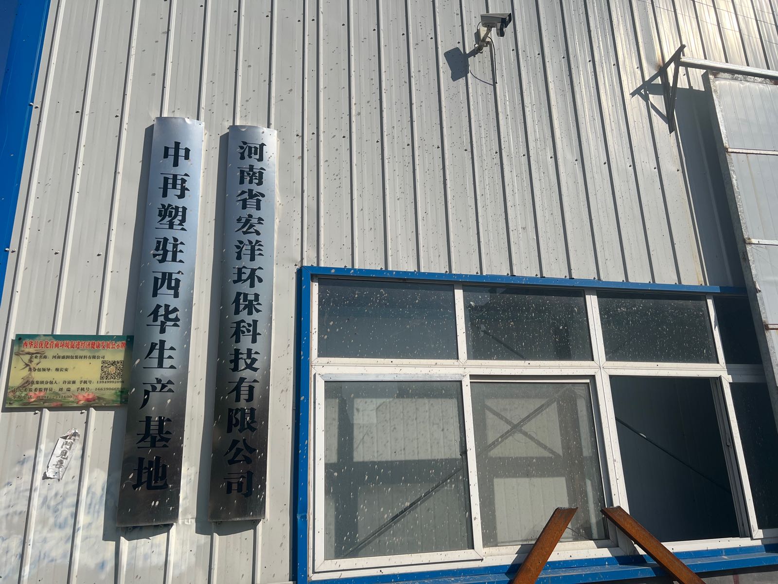 河南省宏洋环保科技有限公司