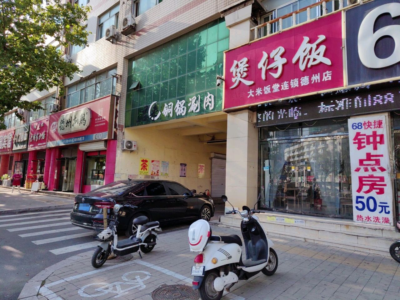 煲仔饭