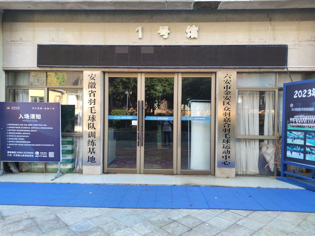 髭专球毛羽罕馆