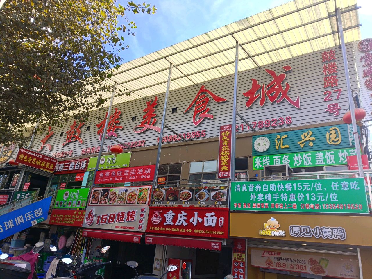 清真快餐(灵光街店)