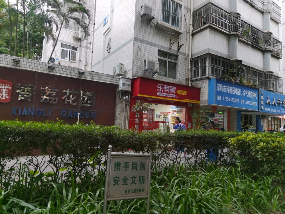 深圳市科鑫园电器冷气维修中心