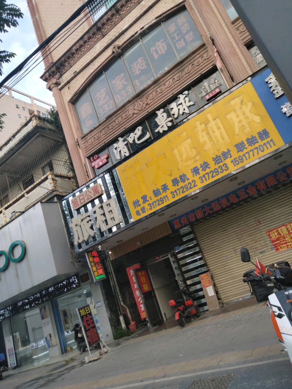 清吧桌球