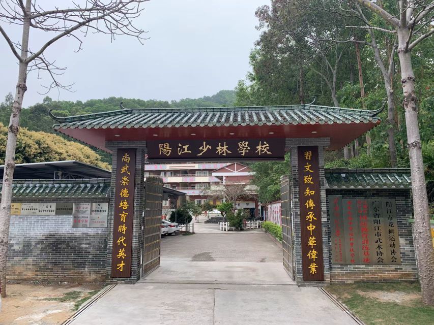 阳江少林学校(华师大文化教育基地)