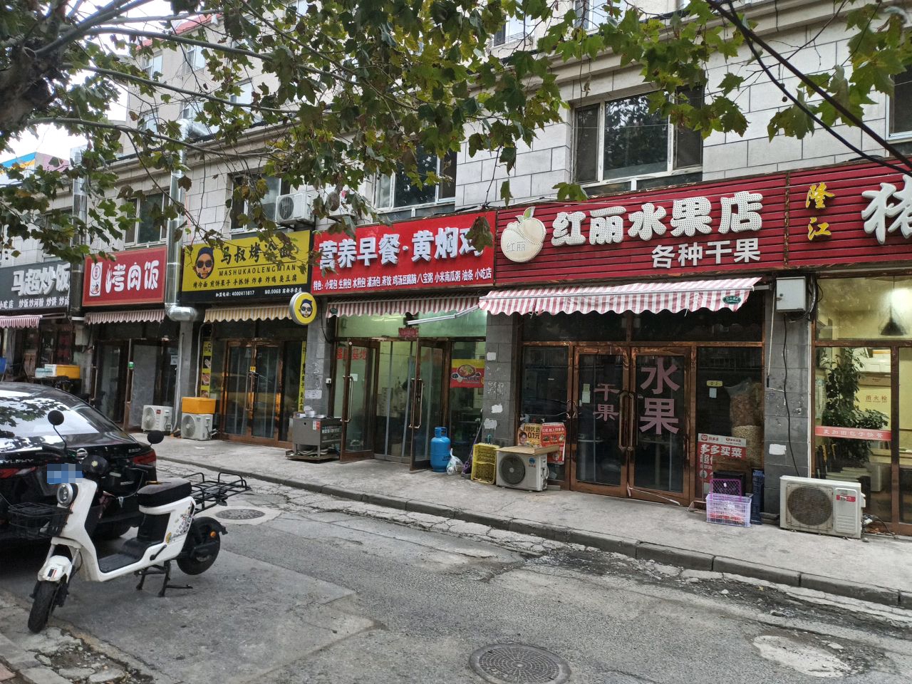 马叔烤冷面(华录园店)