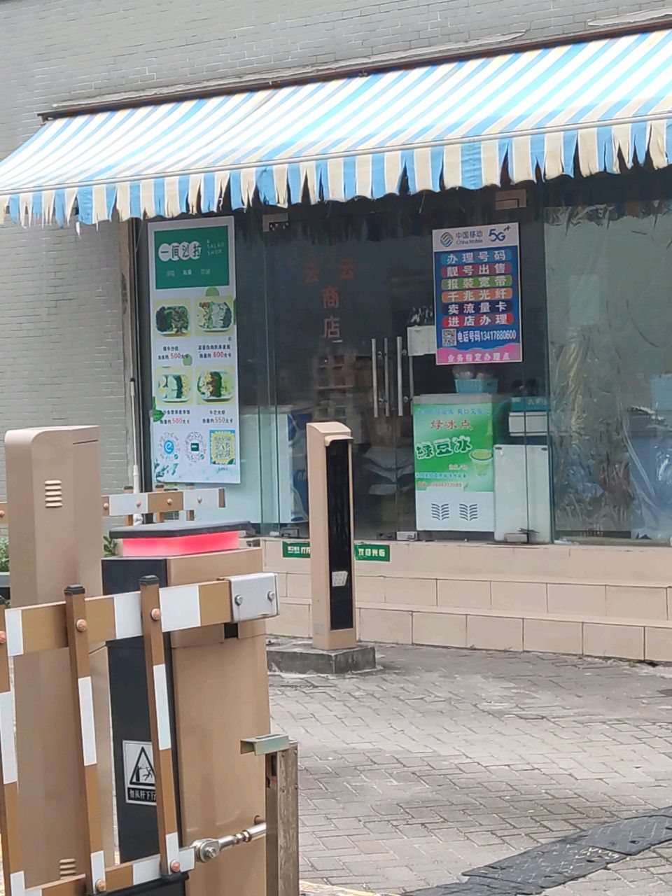 云云商店(远光软件股份有限公司店)