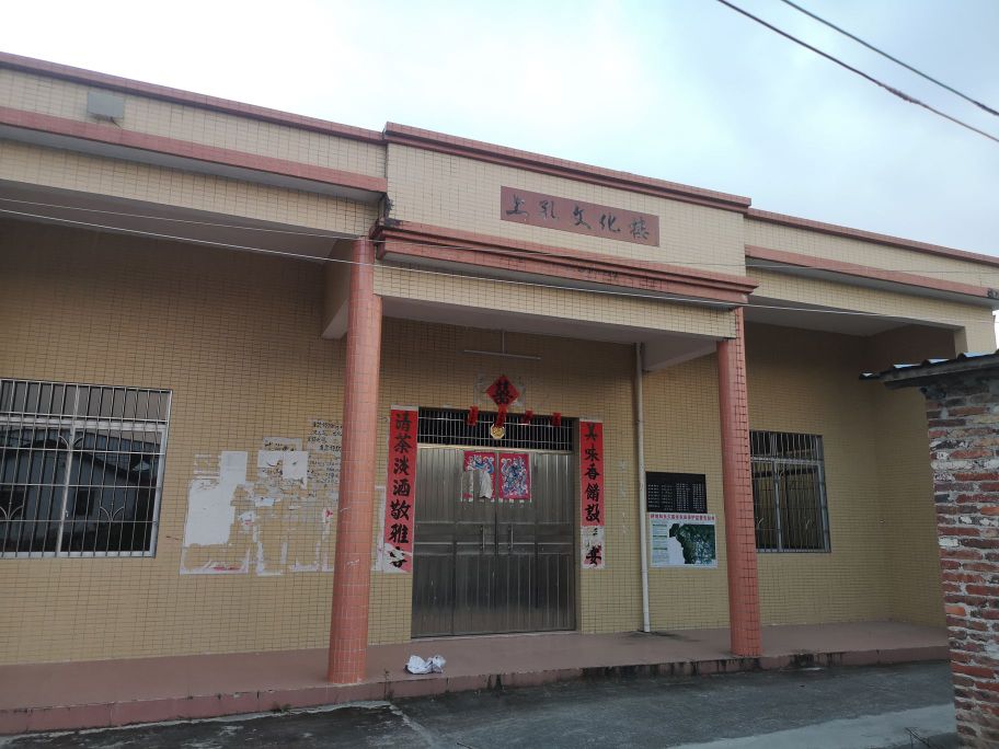 上孔文化楼
