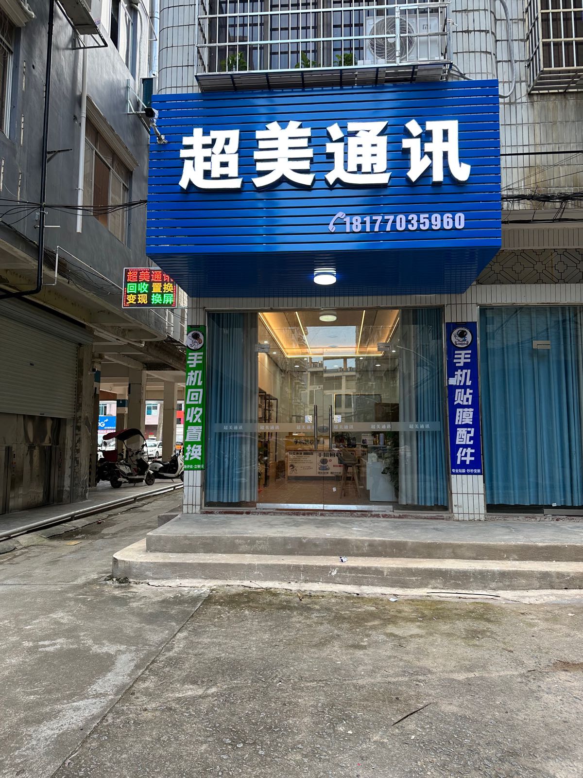 超美通讯