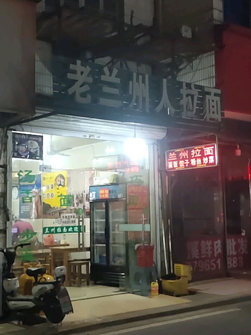 清真中国兰州拉面(舜溪西路店)