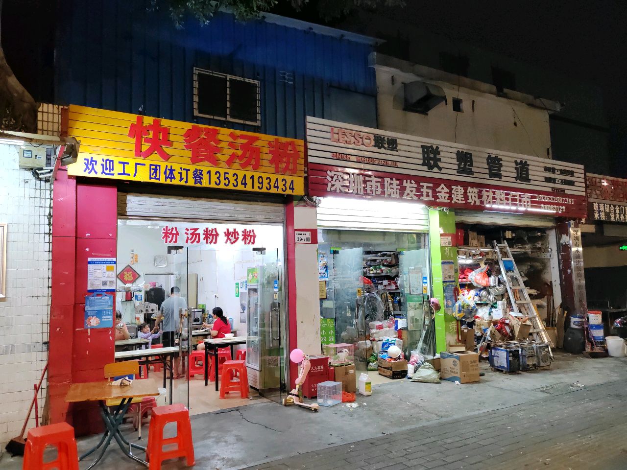陆发五金