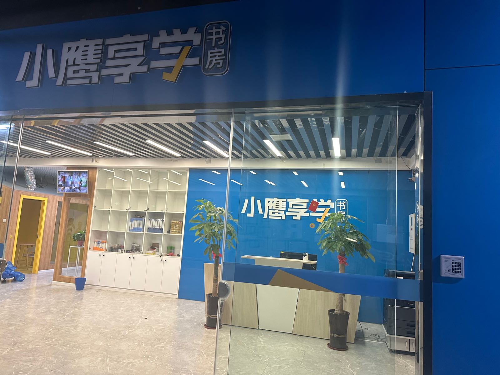 小鹰享学尚书房(鼎湖1876国际商业广场店)