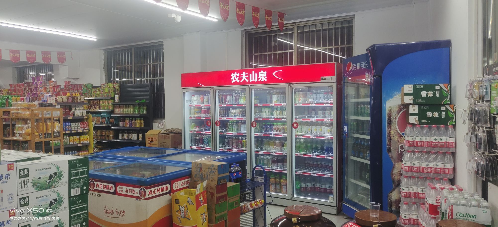 罡龙华联超市(绍兴罡龙针纺服饰有限公司店)