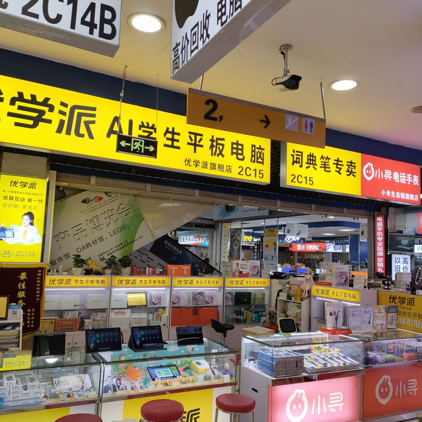 优学派旗舰店(百脑汇店)