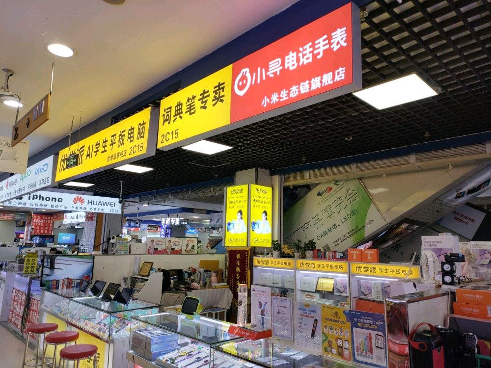 优学派旗舰店(百脑汇店)