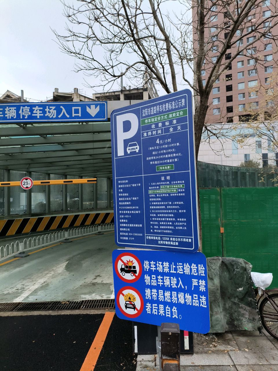 沈阳北站北广场地下停车场-入口