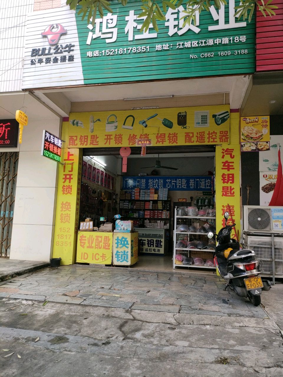 鸿柱锁业