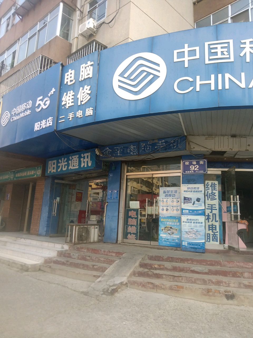 电脑维修