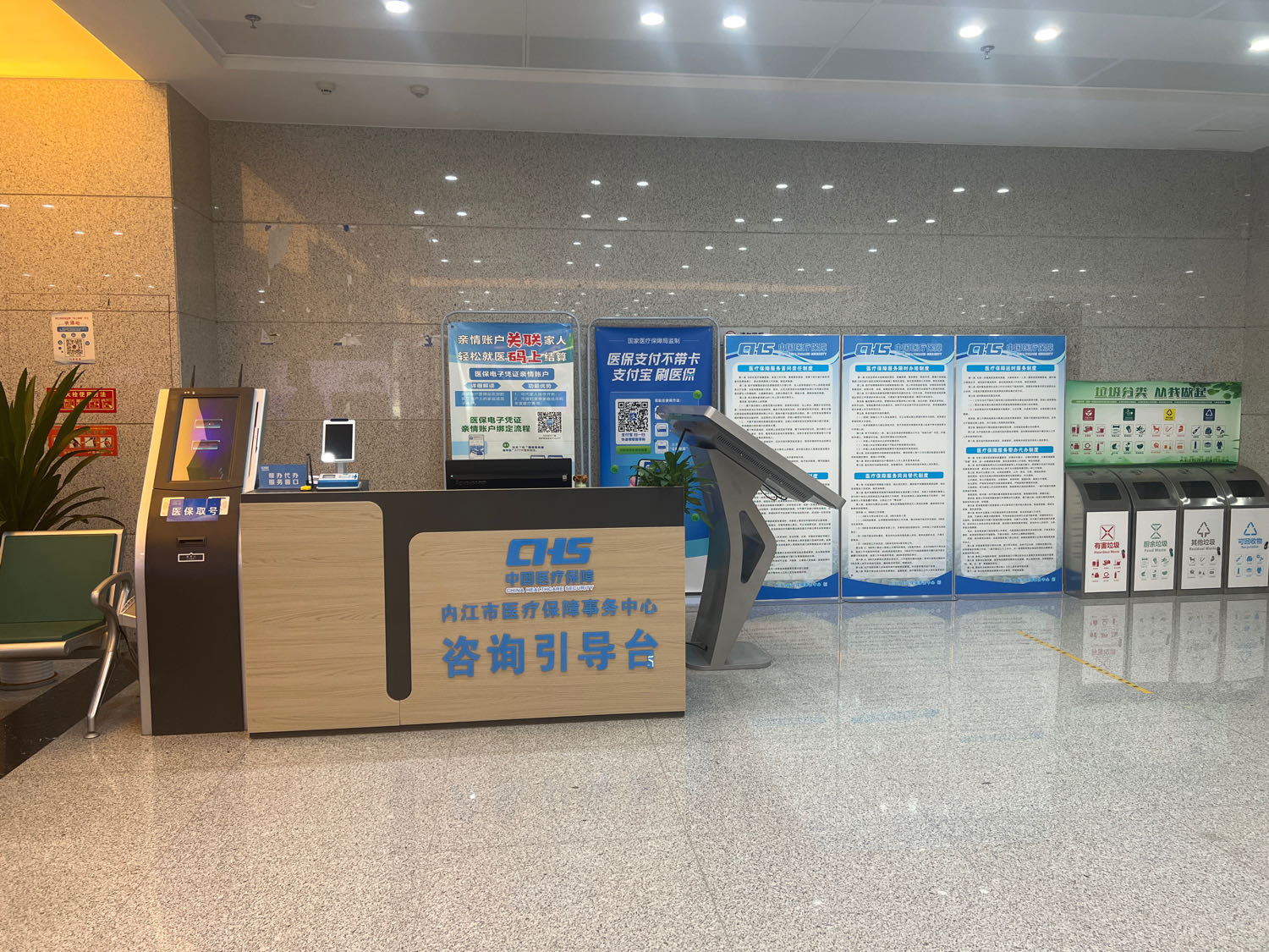 内江市医疗保障事务中心医保服务窗口