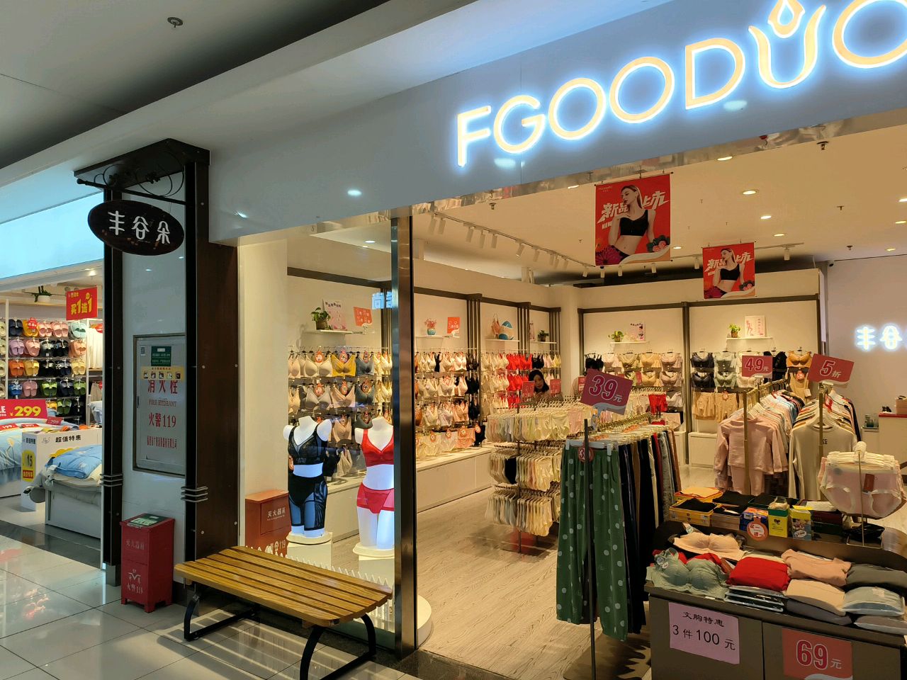 丰骨朵(金山大润发店)