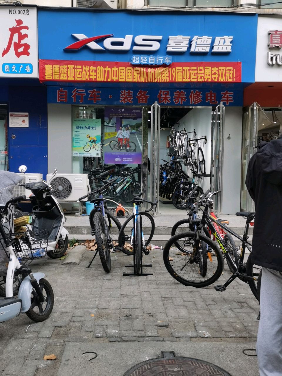 喜德盛丰庆路旗舰店(博颂路店)