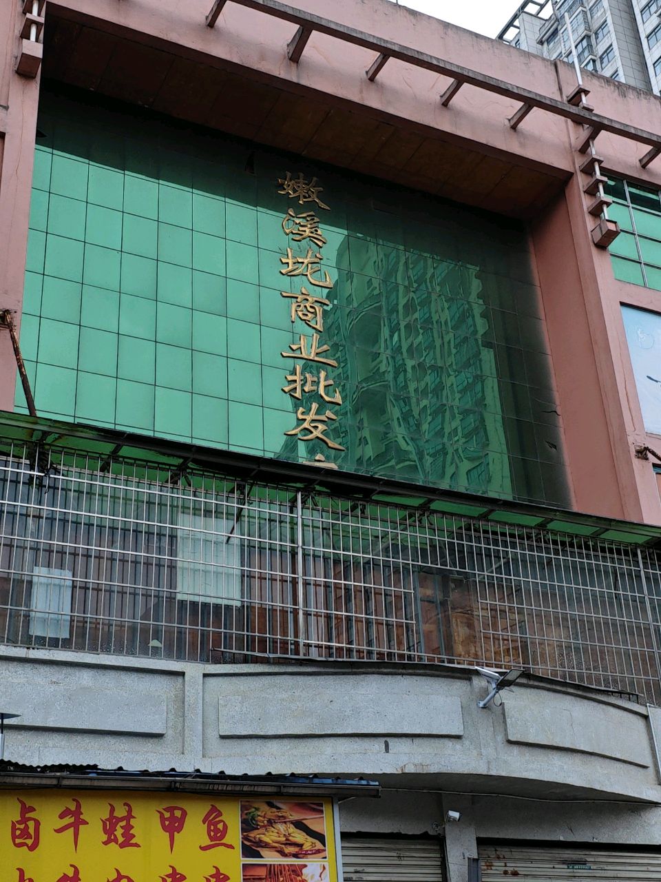 嫩溪垅商业批发(金帝批发商场店)-东门
