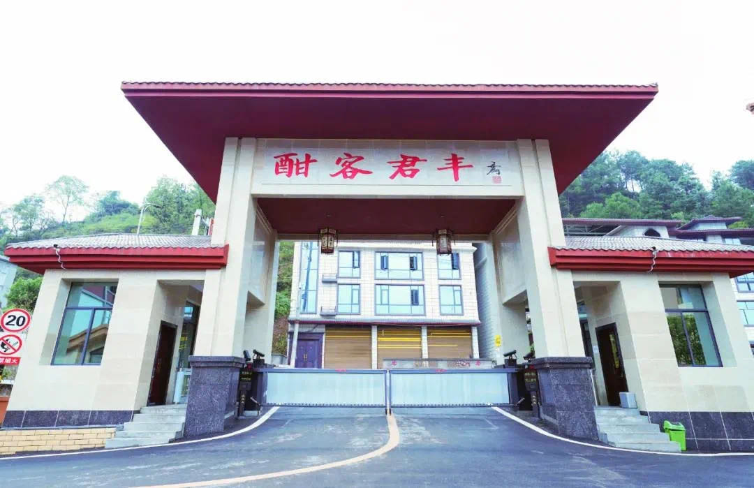 贵州酣客君丰酒业