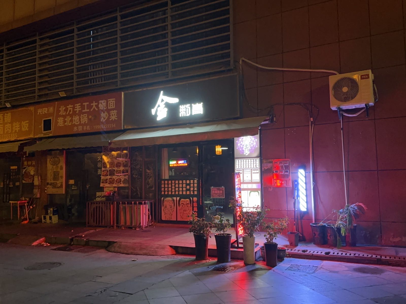 金刺青(华山路商业广场店)
