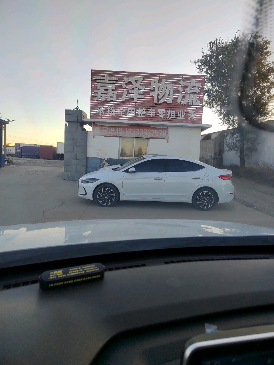 嘉泽物流