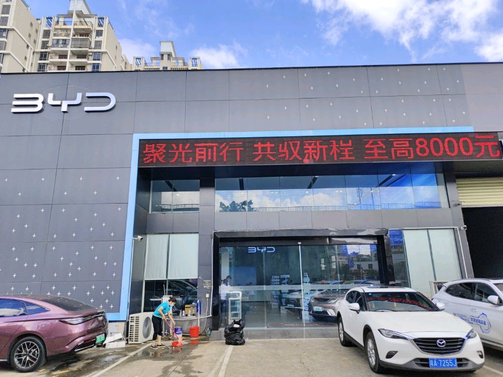 比亚迪汽车海洋网(海口南海大道联达通城市展厅)