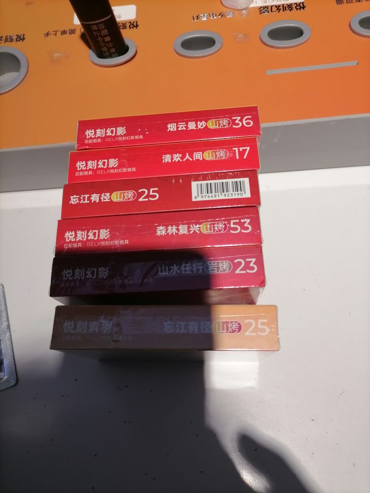 RELX悦刻(天虹购物中心朽城店)