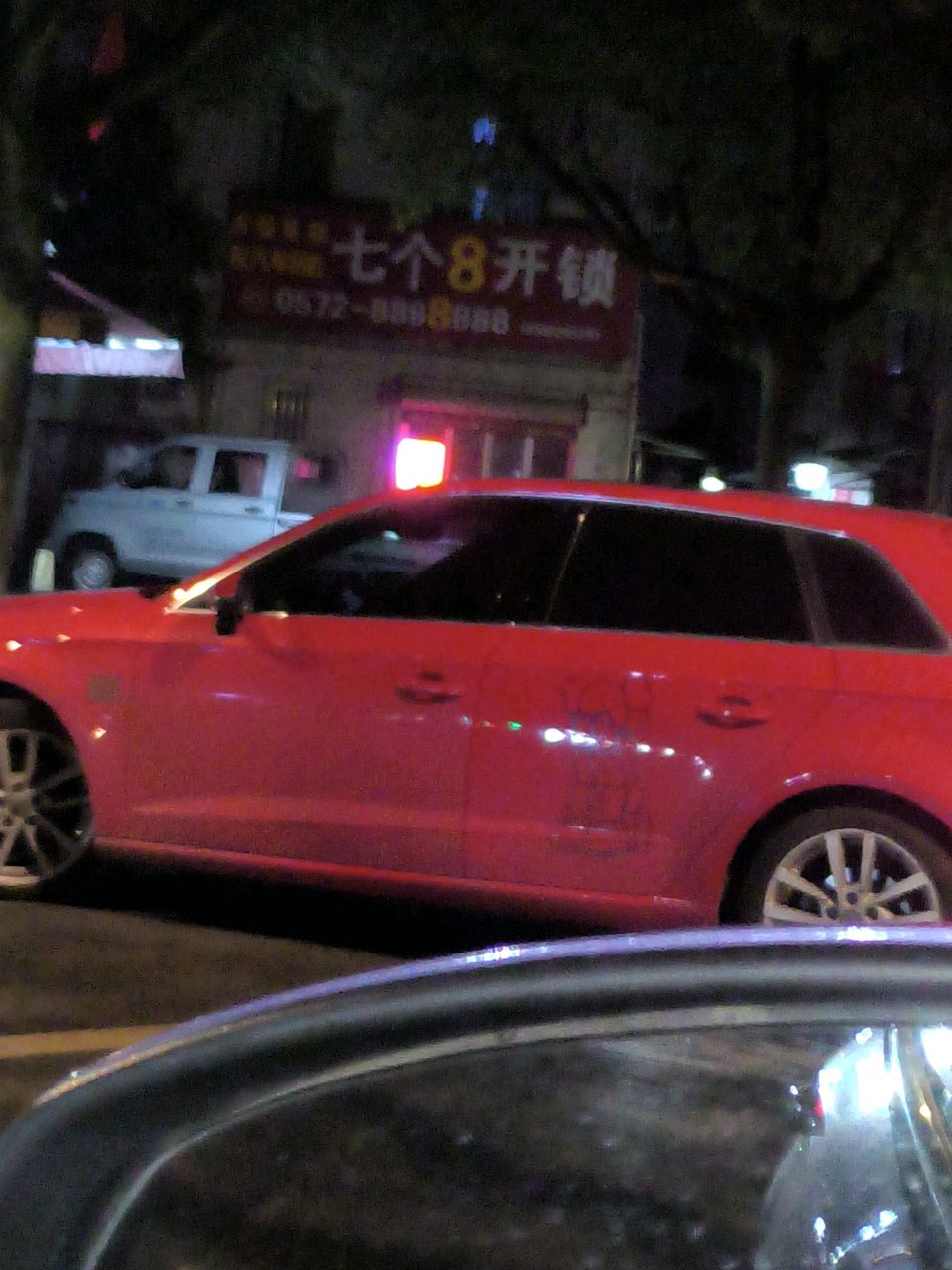 七个8开锁换锁(滨河路店)
