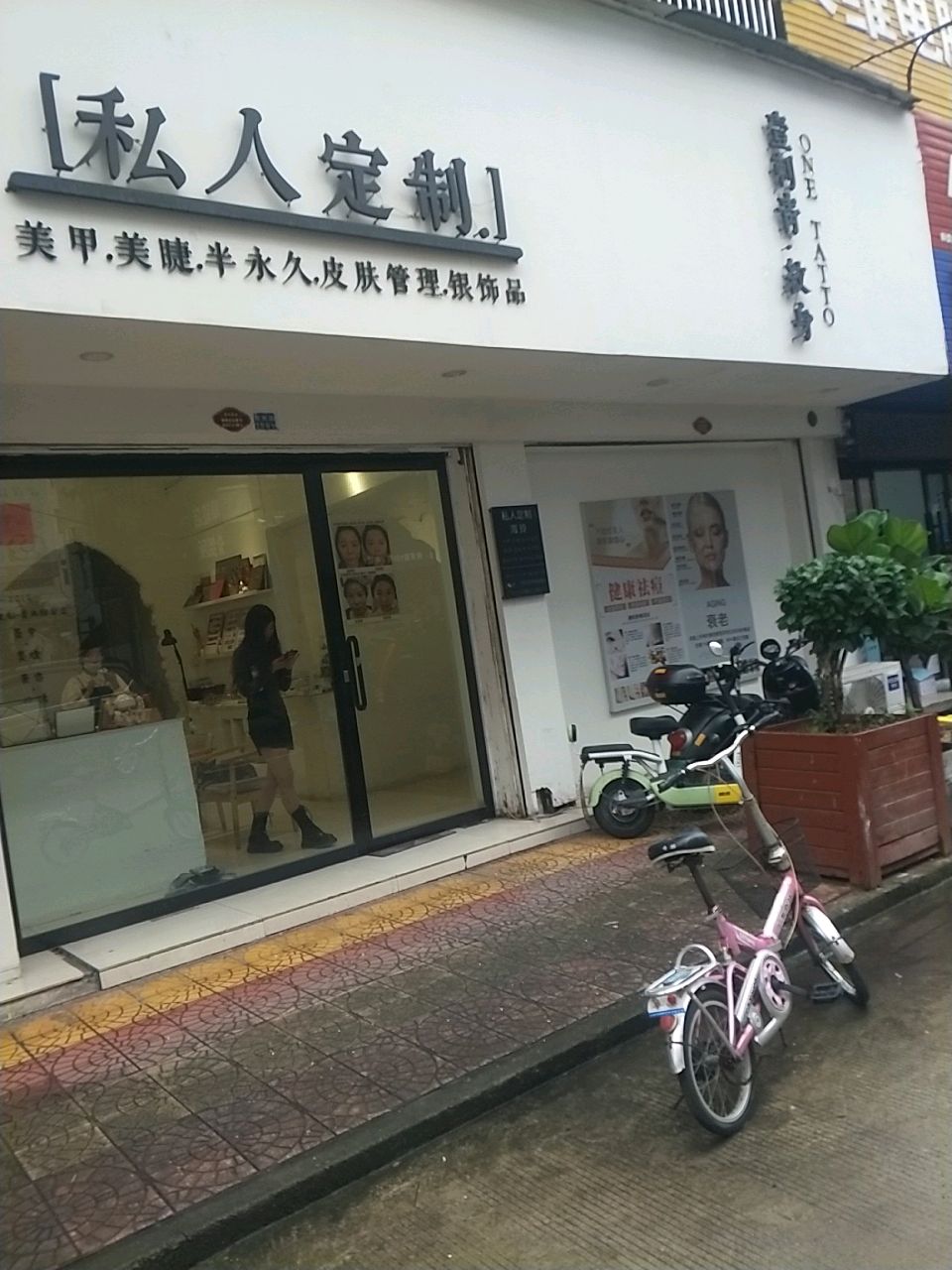 壹刺青·纹身私人定制
