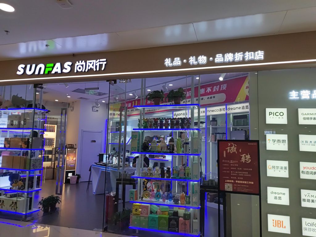 郑州高新技术产业开发区石佛镇dreame追觅折扣店(高新万达店)