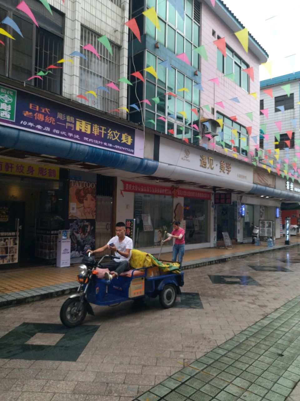 雨轩纹身