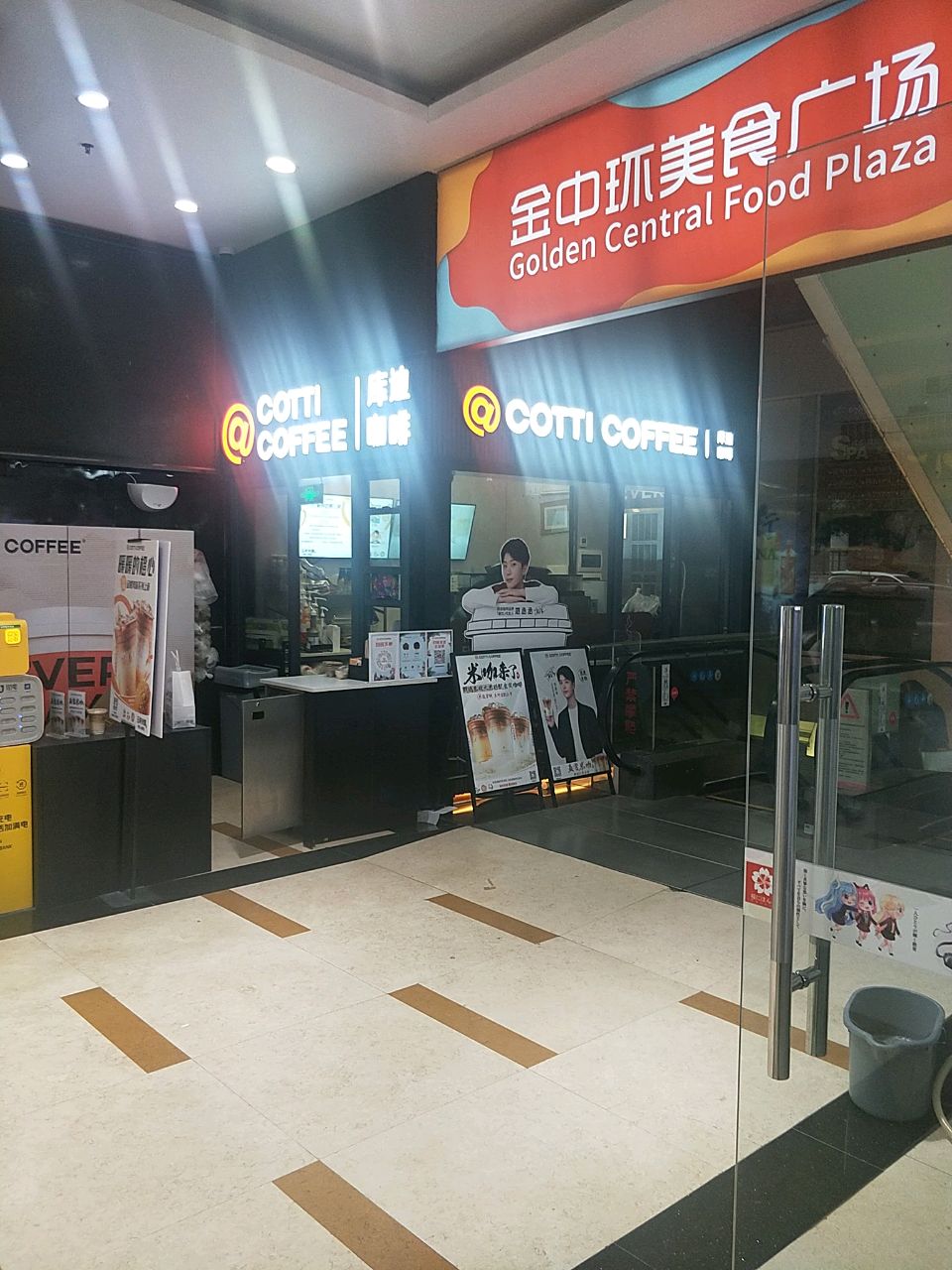 金中环美食广场