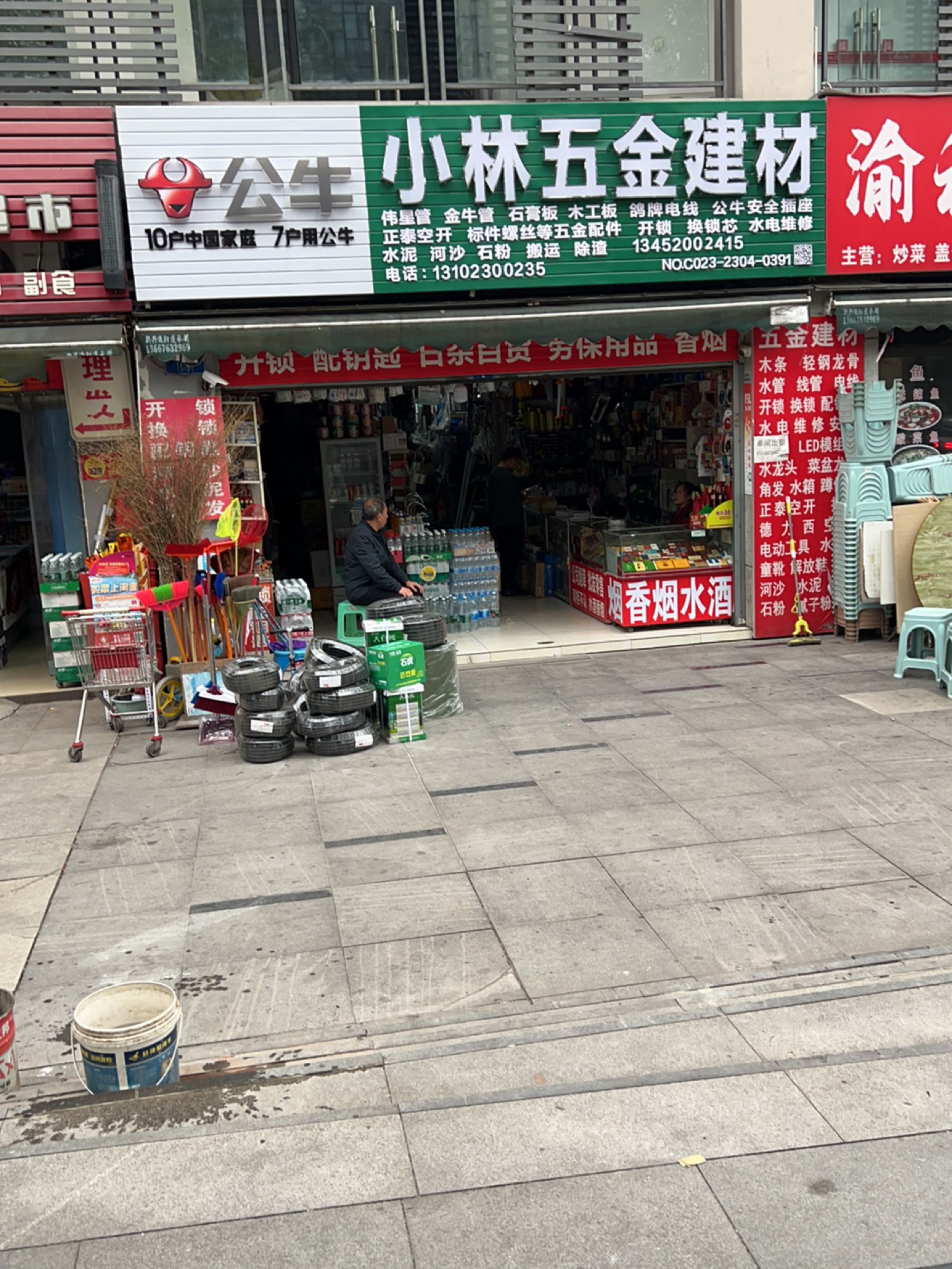 小林五金建材(金隅大成时代都汇D组团店)