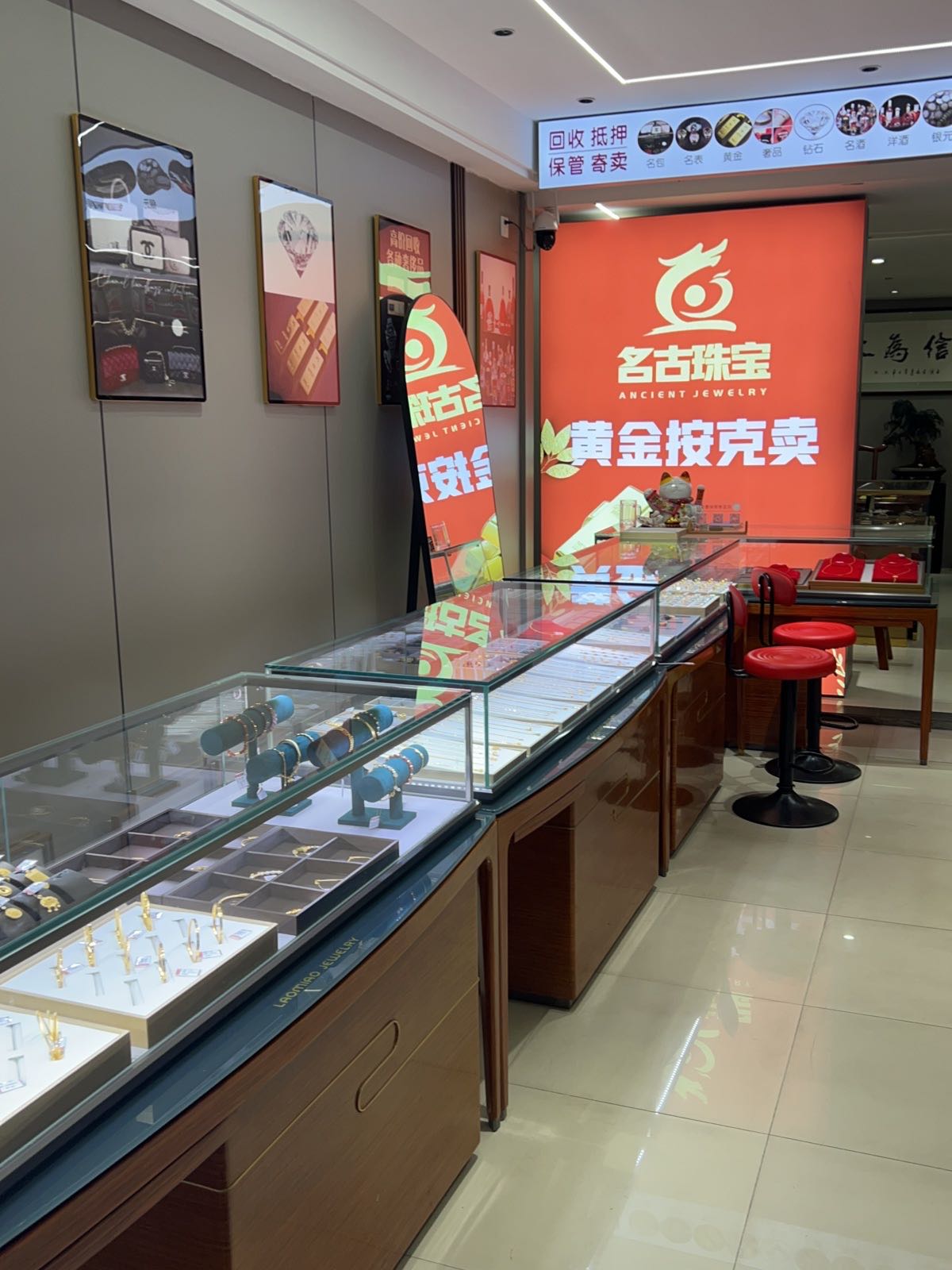 铜官区名古珠宝行