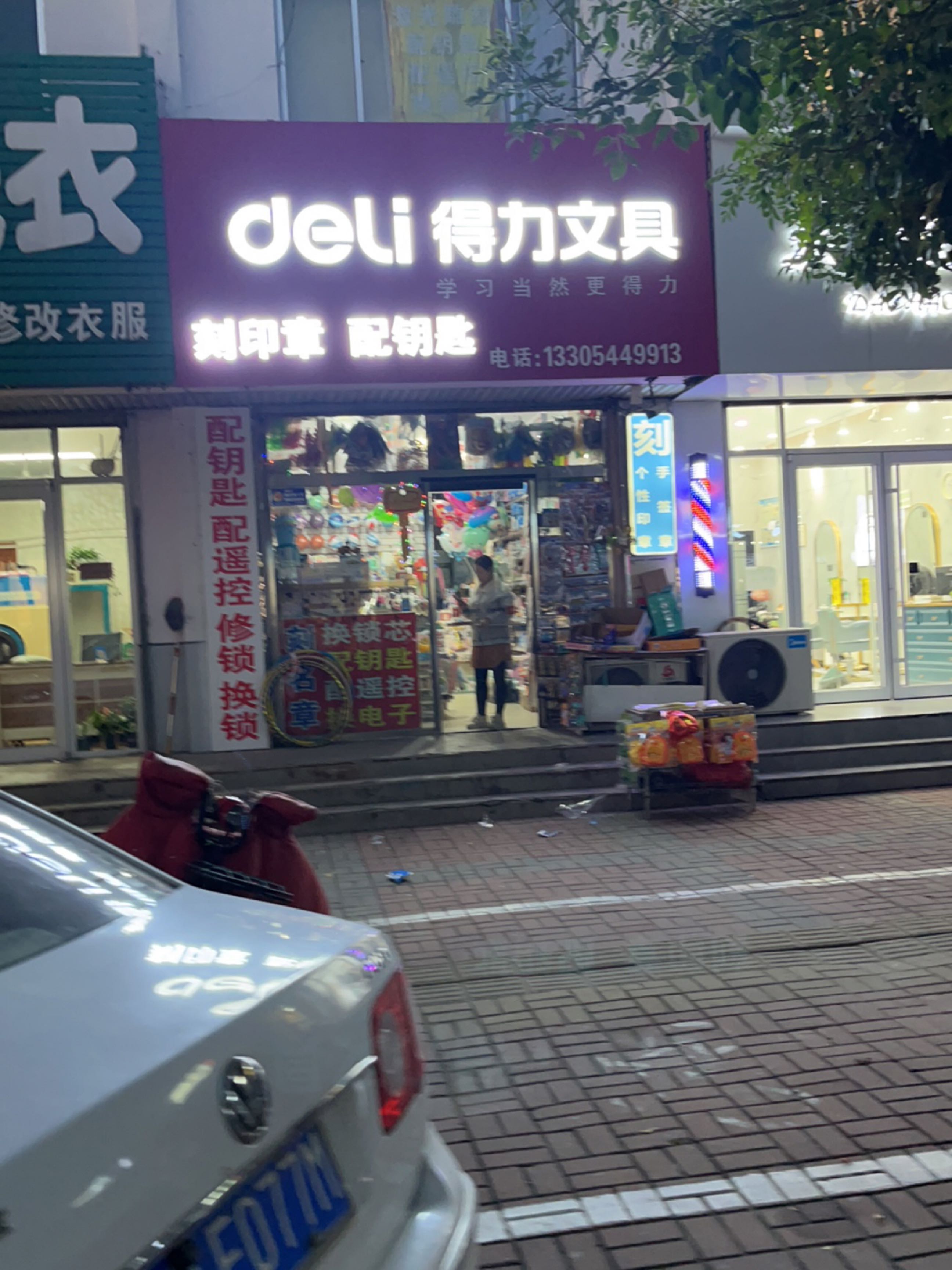 配钥匙配遥控修锁换锁(开发区兆光商贸-东区店)
