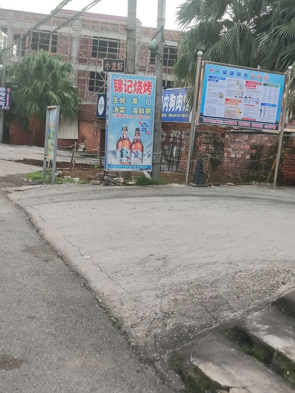 锦记烧烤