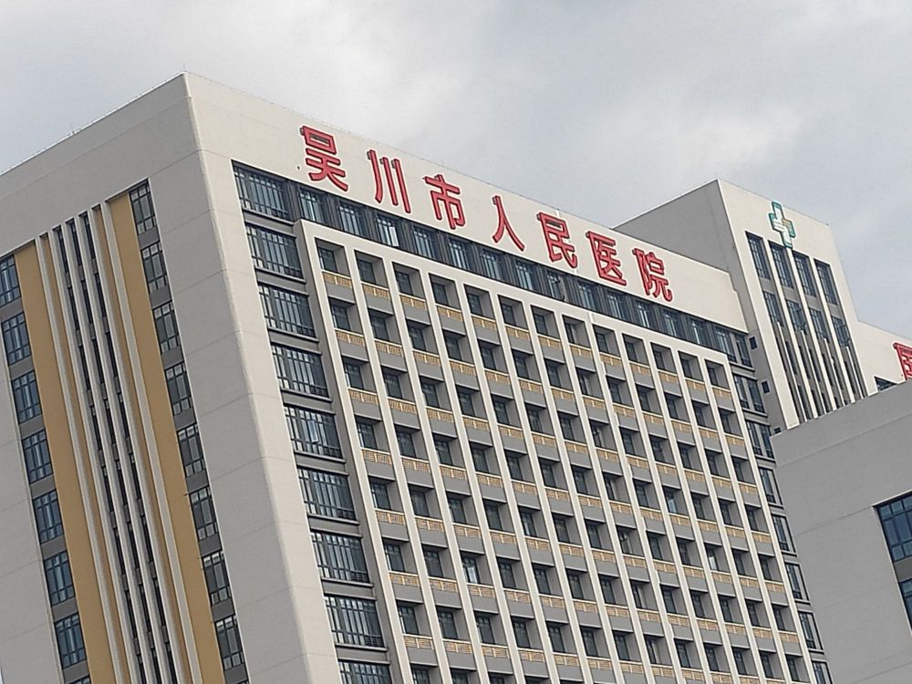 吴川市人民医院(新院区)