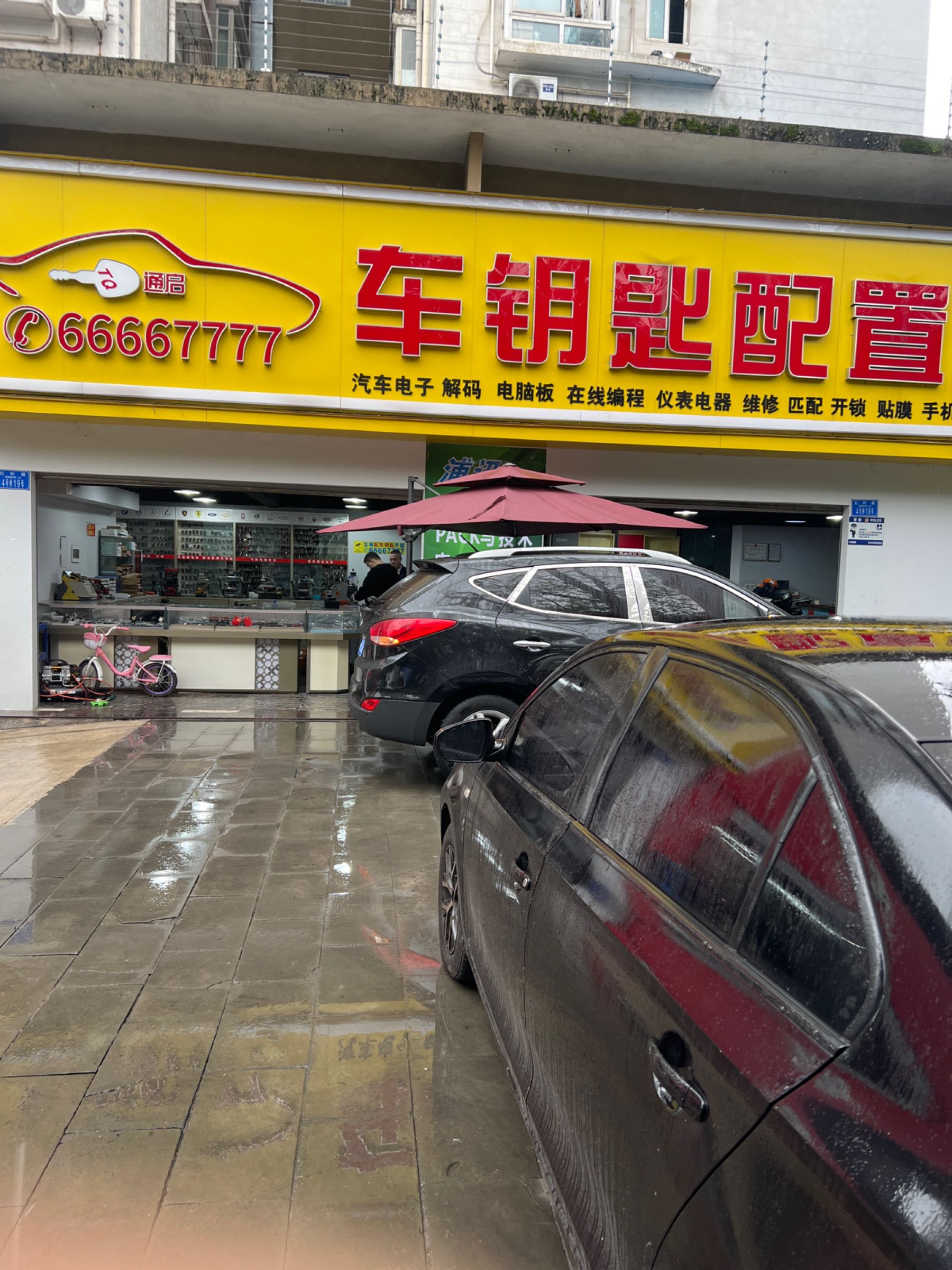 通启车钥匙配置中心(邮政绿苑店)