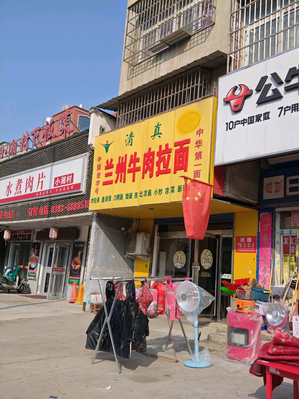 清真兰州牛肉面(五一路店)