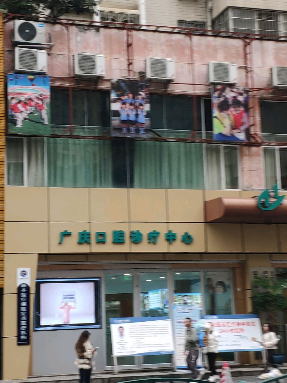 广庆医院配镜中心