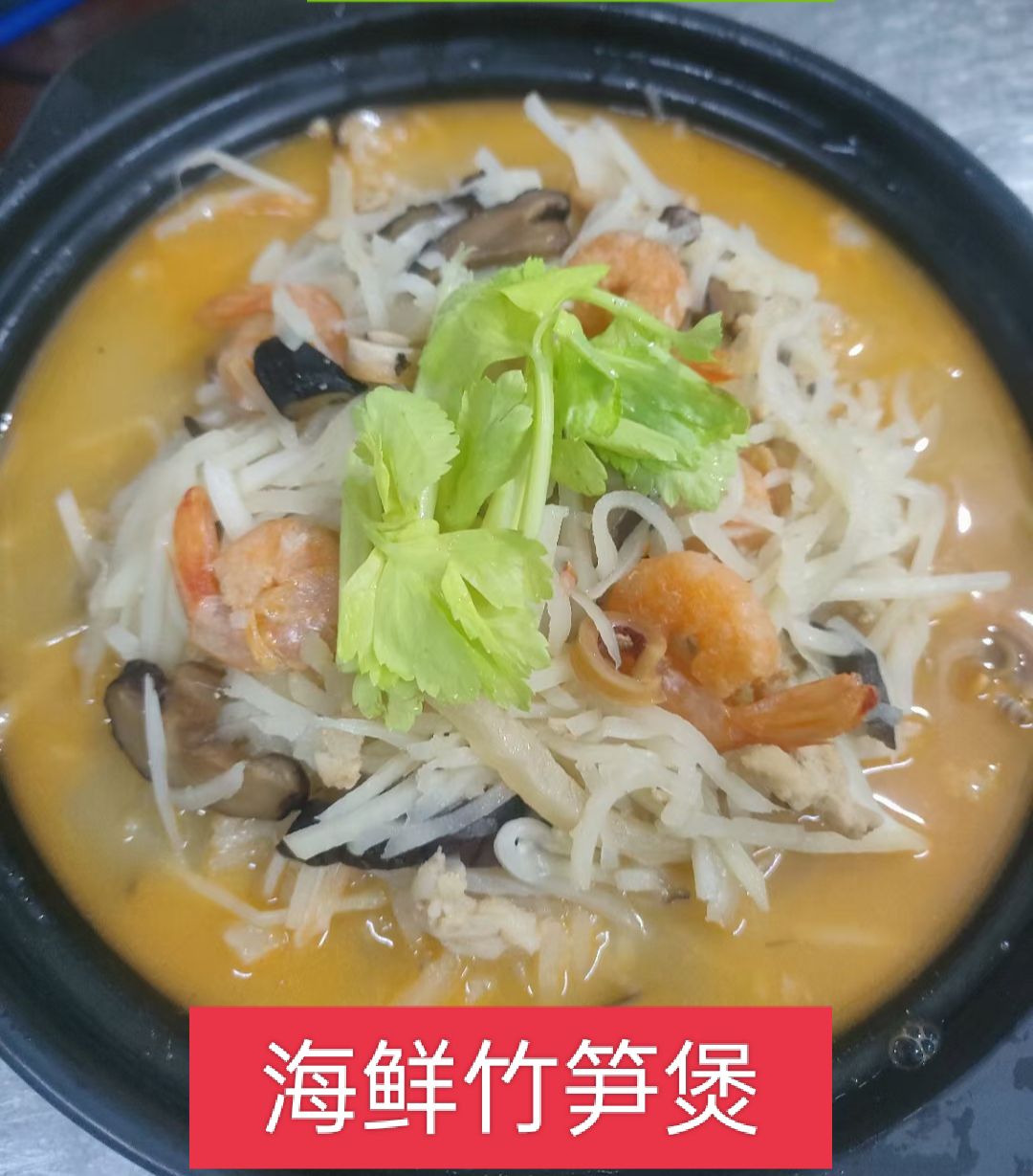 潮味轩饭店(海盛路店)