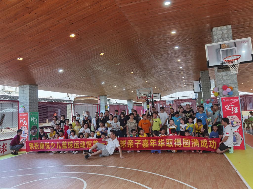 海口康悦少儿篮球运动馆