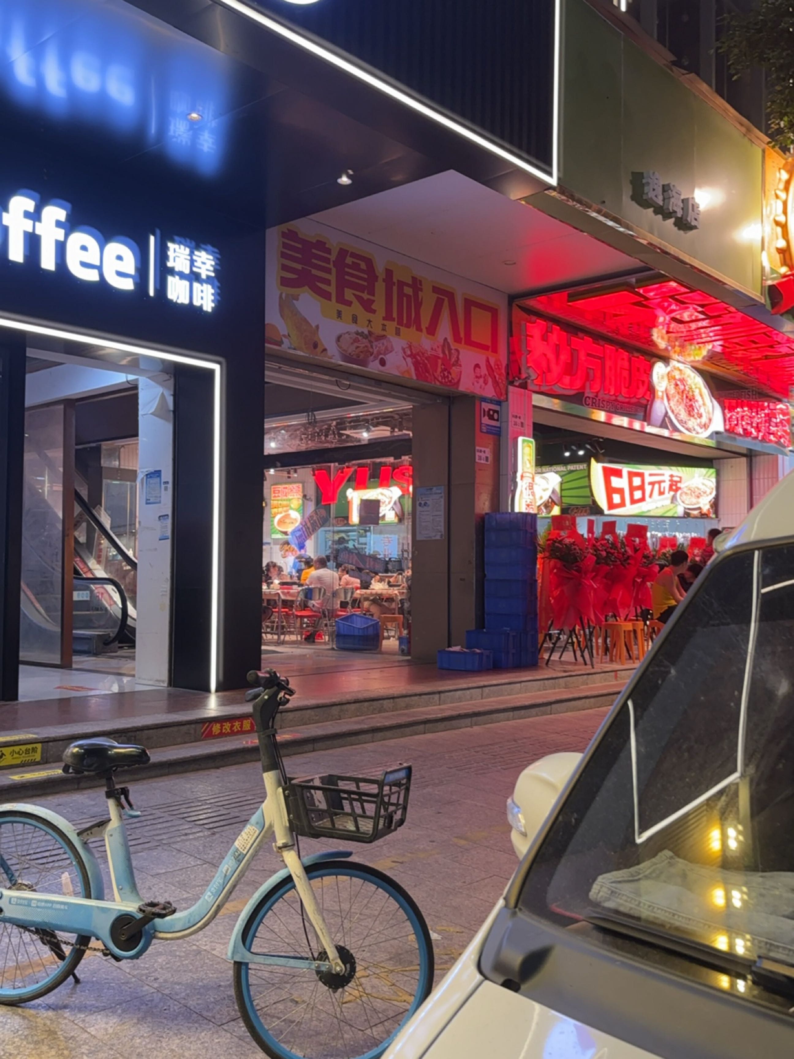 美味啦美食店