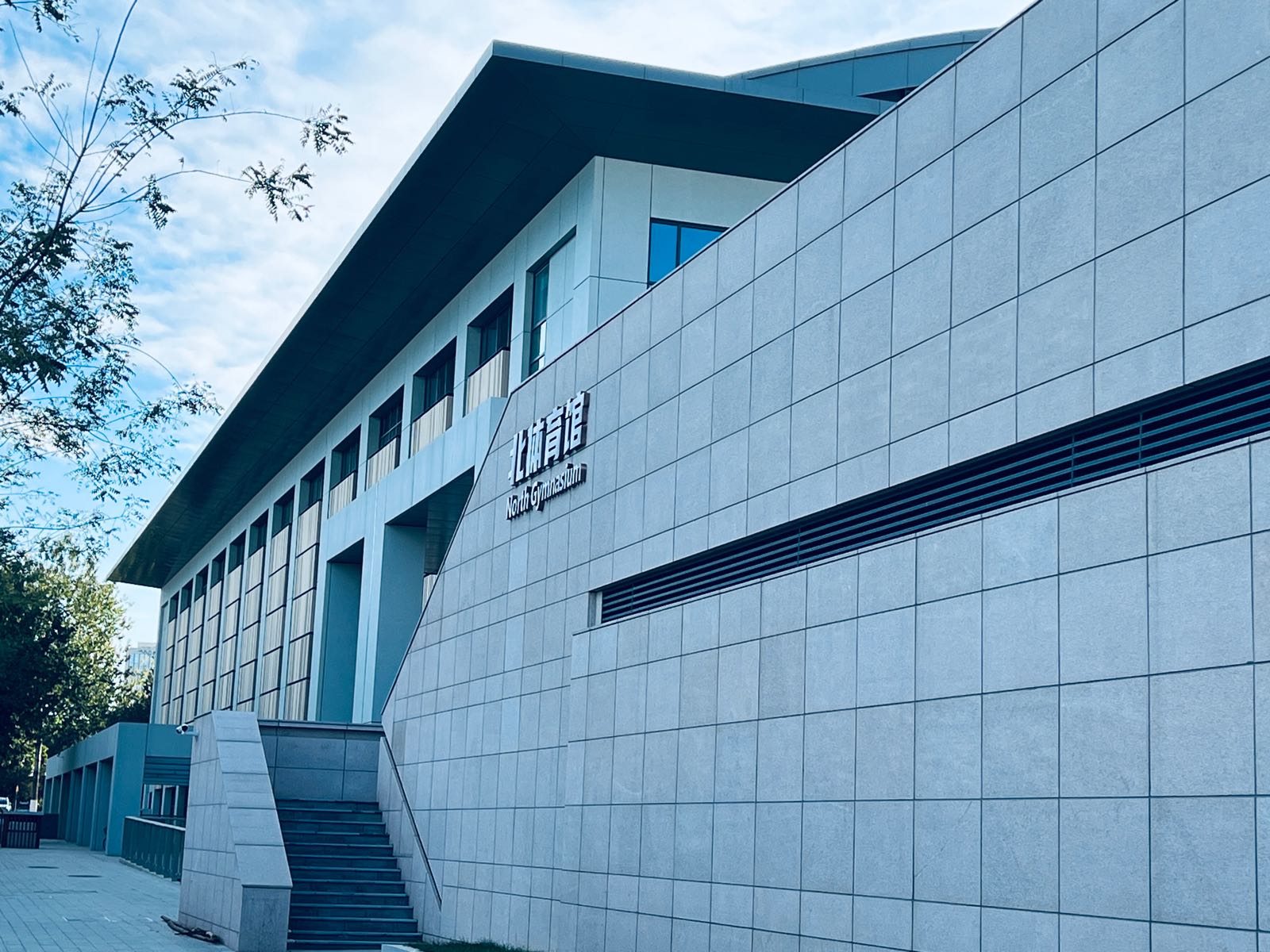 清华大学北体育馆